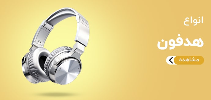 headphone